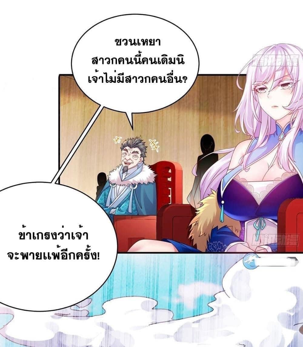 เทพเกรียนสุดลามก จุติต่างโลก ตอนที่ 28 หน้า 2