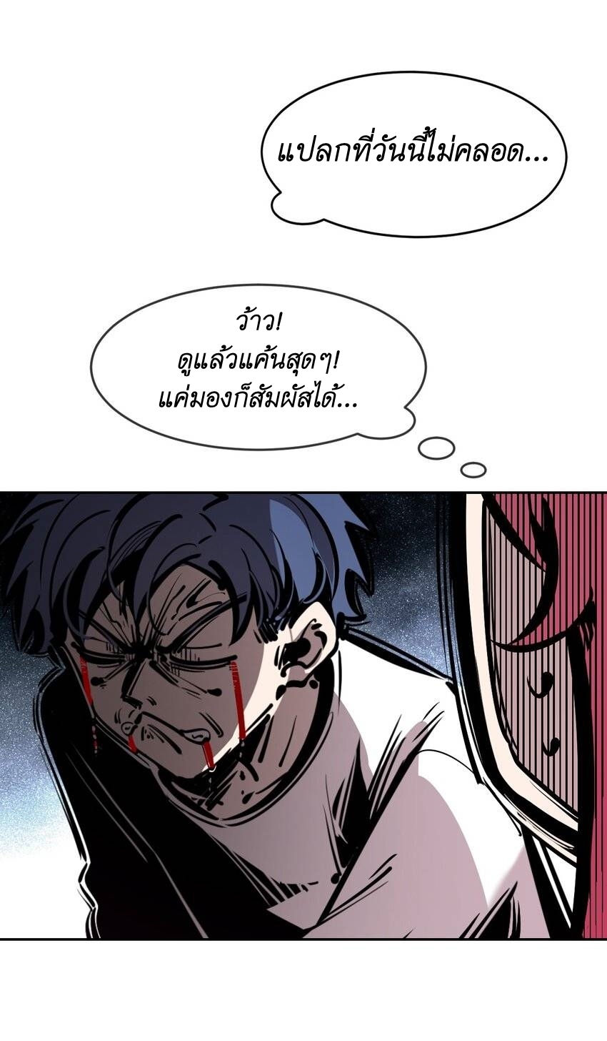 Demon x Angel can't get along! ตอนที่ 93 หน้า 7
