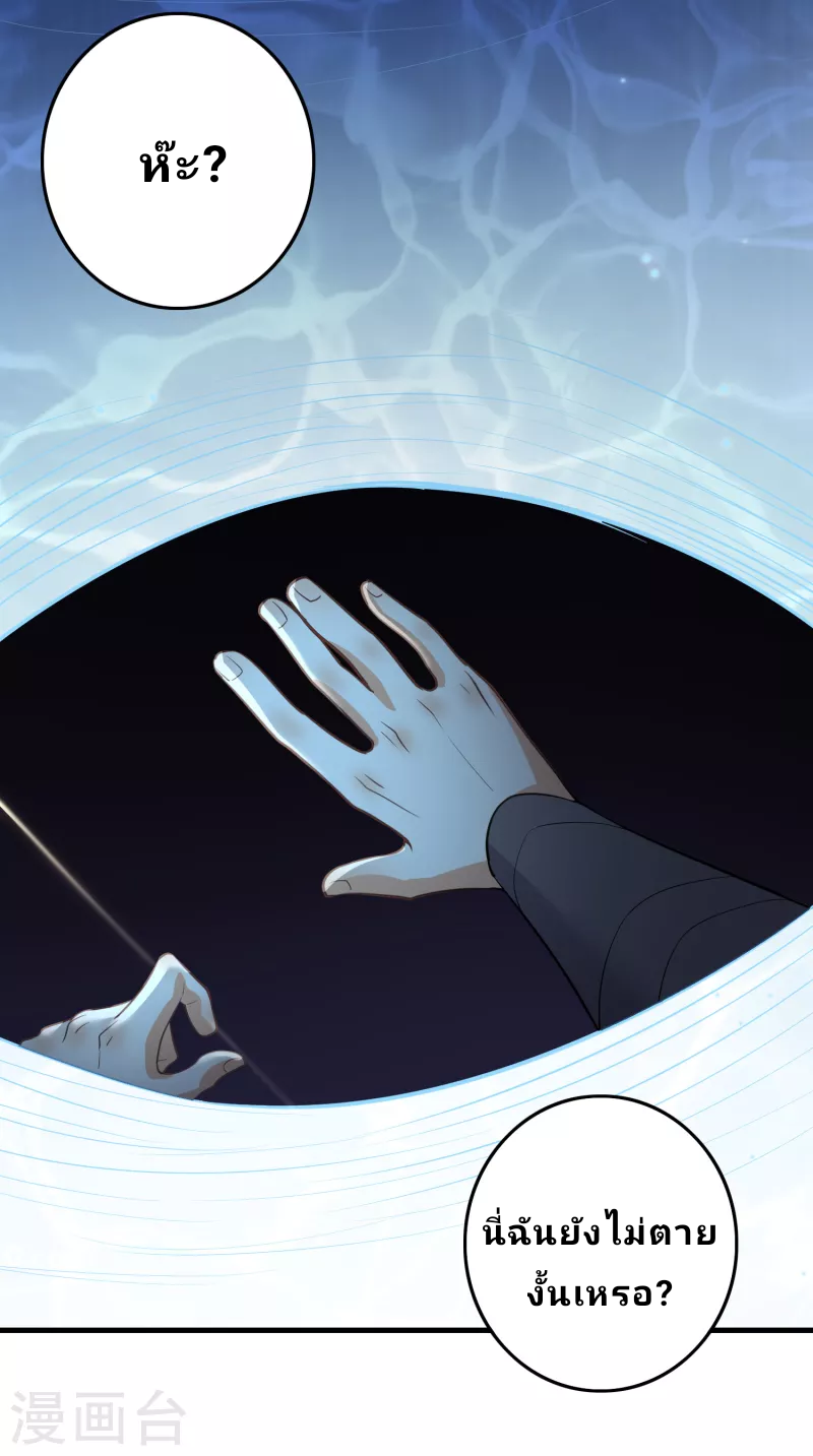 The ultimate crazy son-in-law—สุดยอดลูกเขยสุดบ้าที่แข็งแกร่งที่สุด ตอนที่ 1 หน้า 8