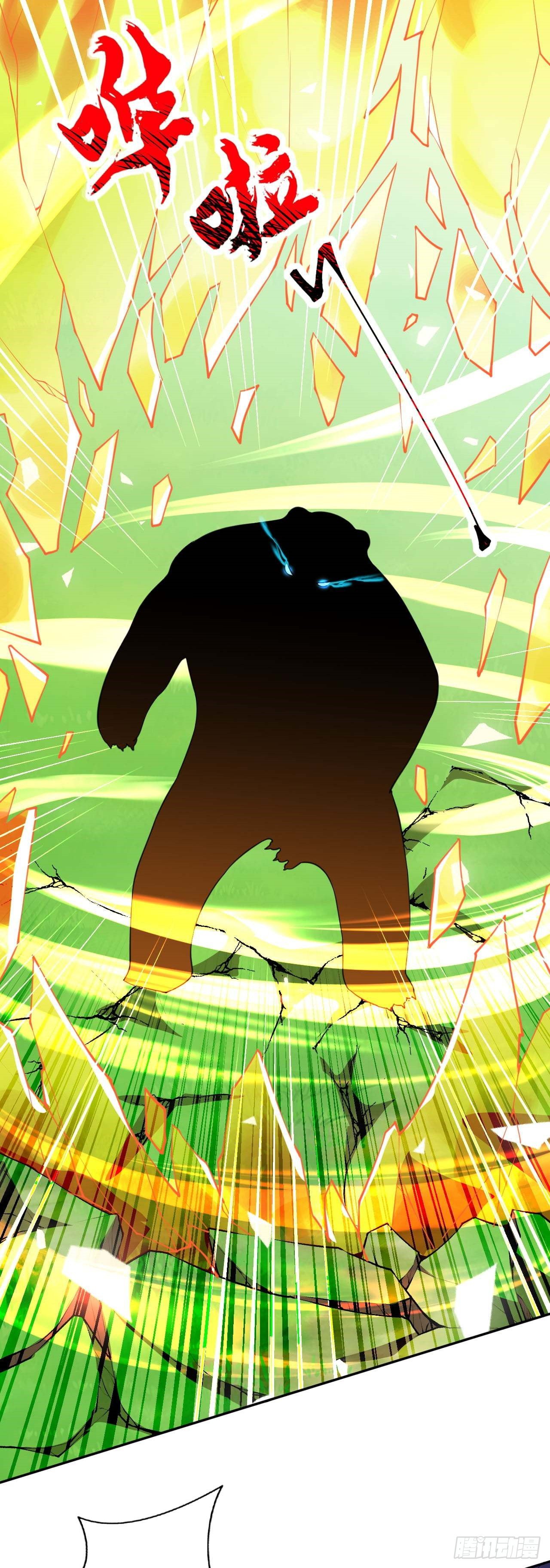 อาณาจักรดาบอมตะ ตอนที่ 92 หน้า 14