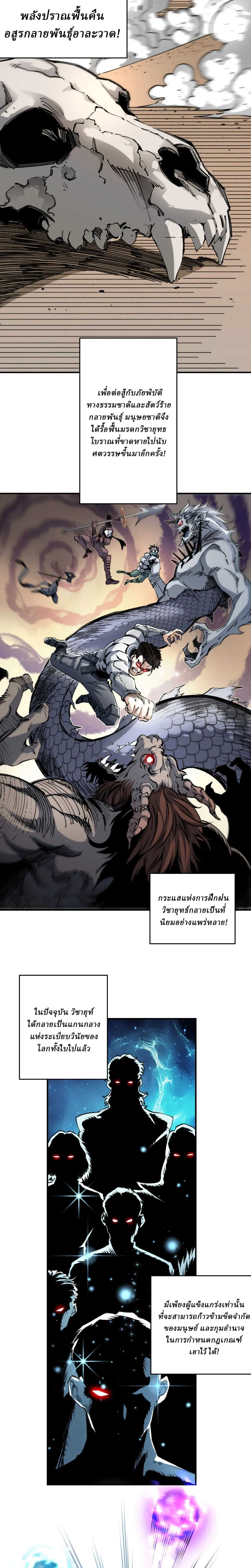 สองโลก: ฉันมีโลกแห่งศิลปะการต่อสู้โบราณ | Two Worlds: I have a world of ancient martial arts ตอนที่ 2 หน้า 2
