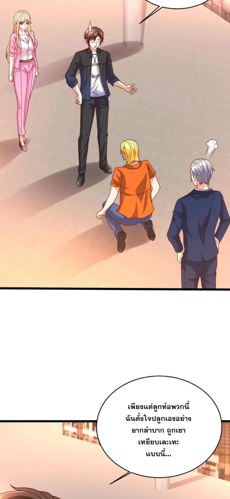 หมอเทพชนบท ตอนที่ 14 หน้า 6