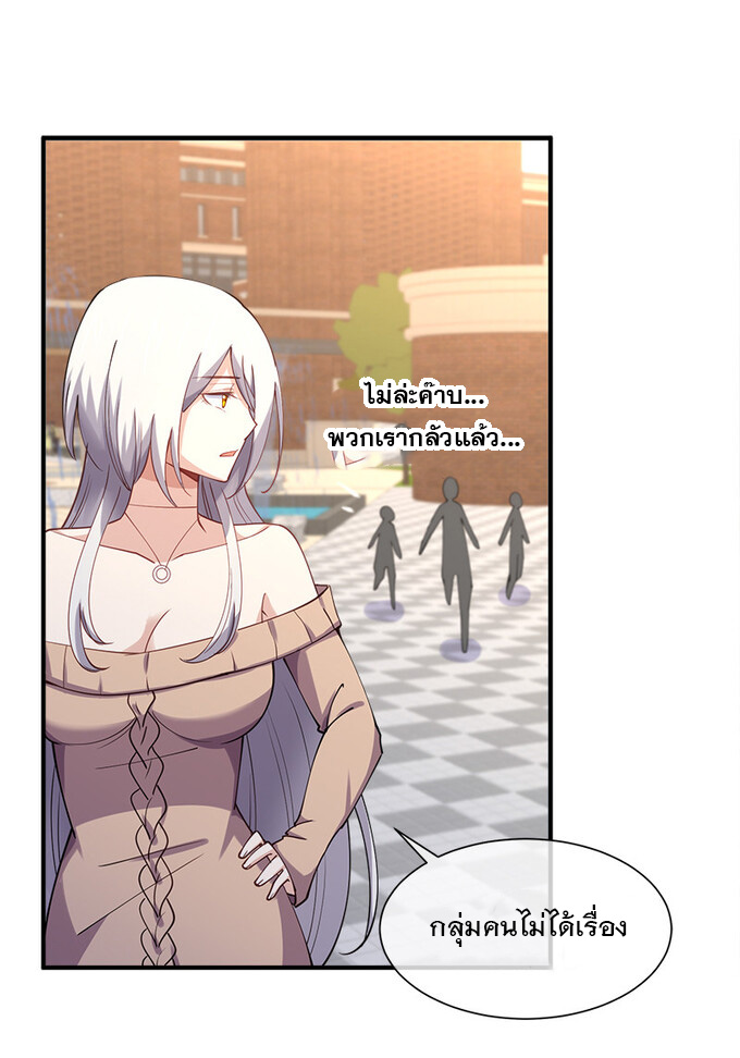 แฟนของผมชื่อหลงอ่าวเทียน ตอนที่ 3 หน้า 52