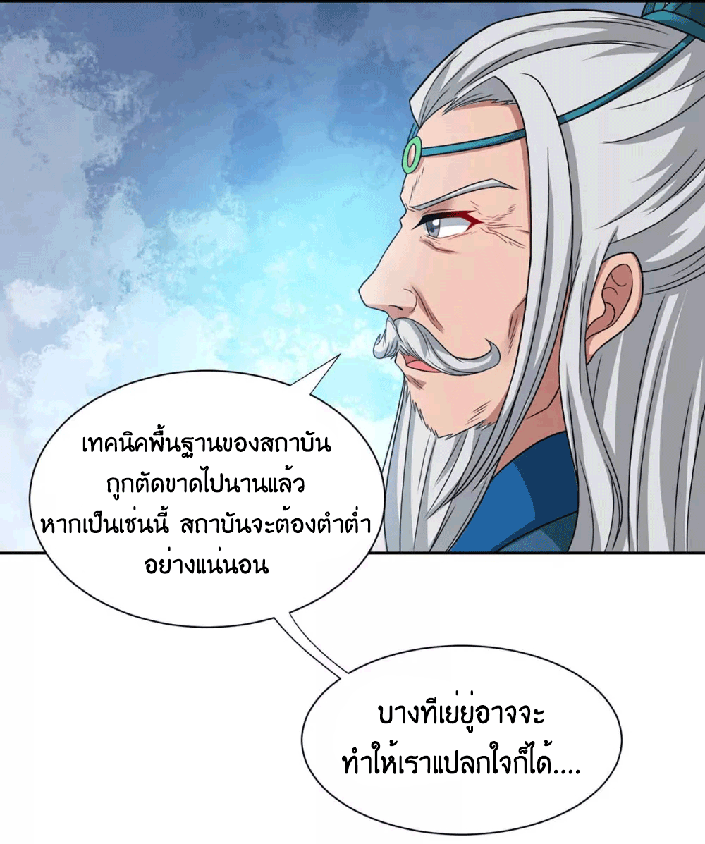 One Step Toward Freedom ตอนที่ 178 หน้า 36
