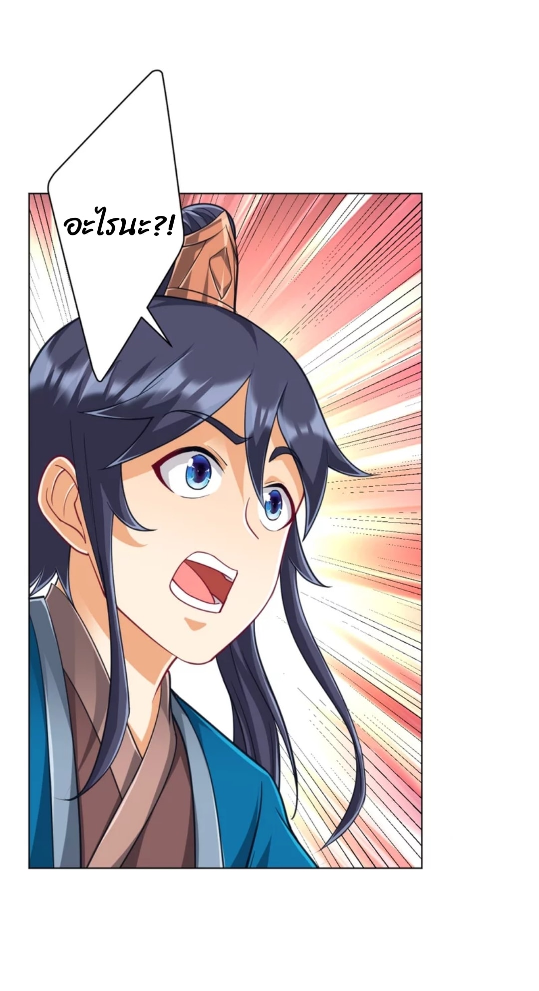 ข้ารับใช้ชั้นหนึ่ง ตอนที่ 272 หน้า 30