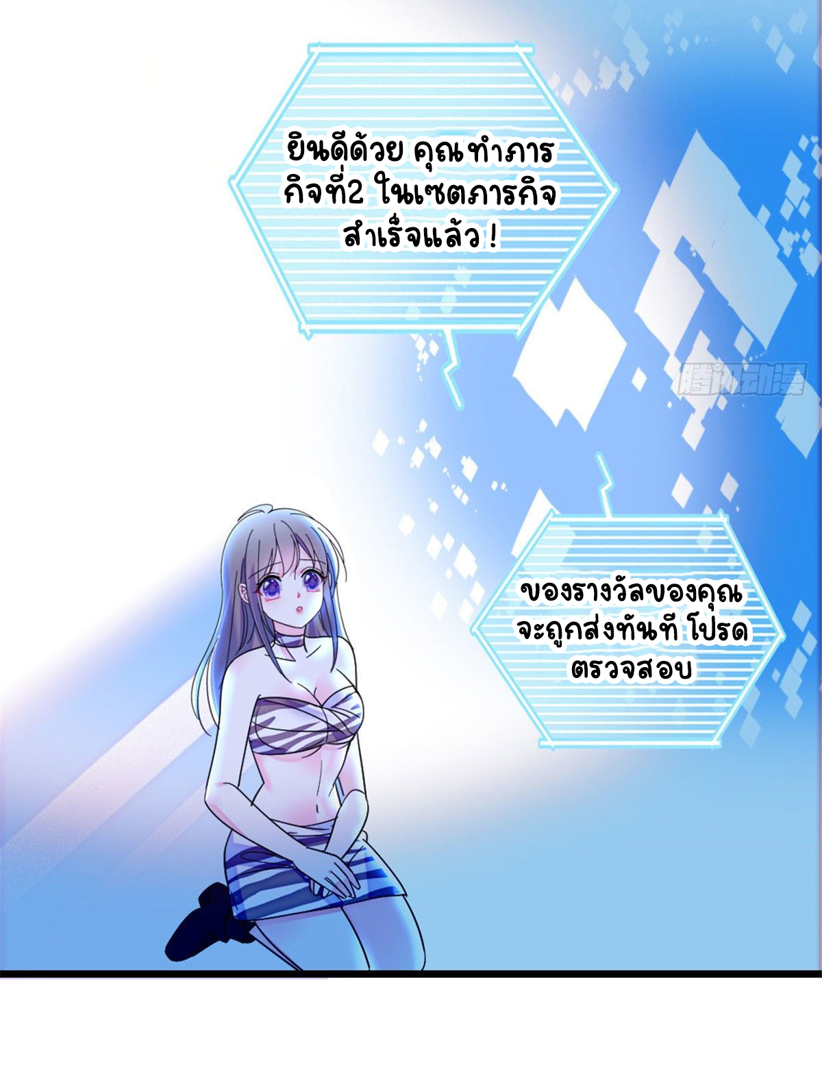 Romance In The Beast World ตอนที่ 30 หน้า 13