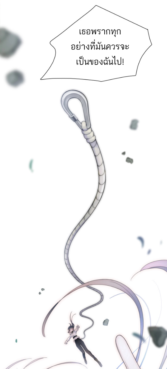 เพียงรัก Only Love ตอนที่ 1 หน้า 10