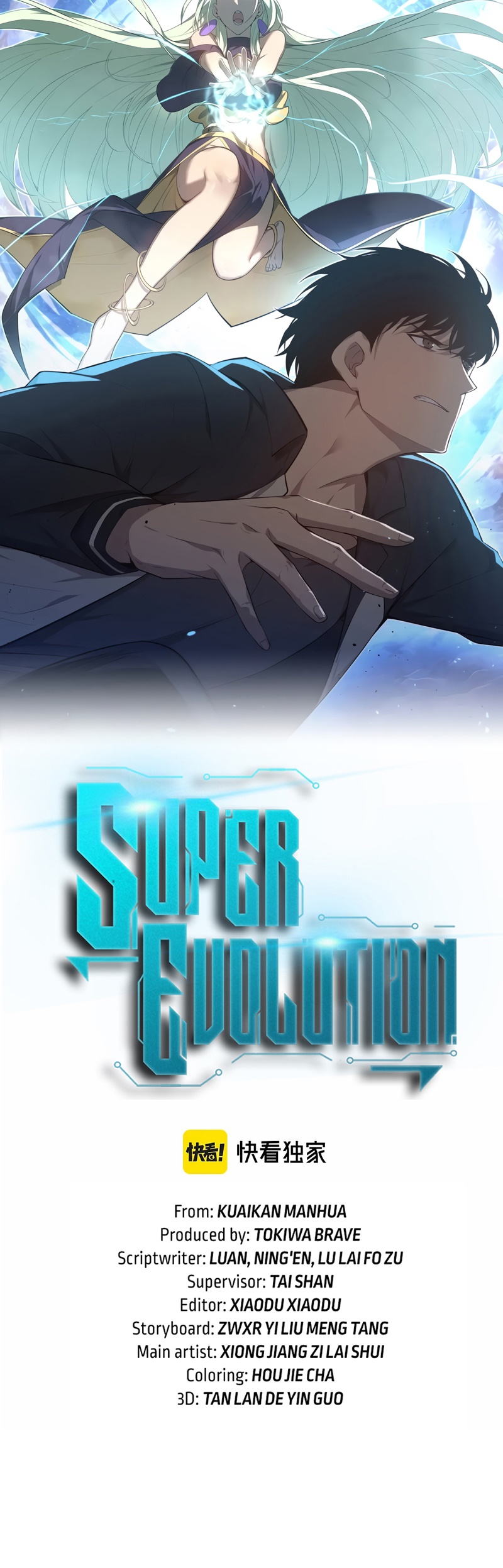 Super Evolution ตอนที่ 106 หน้า 2