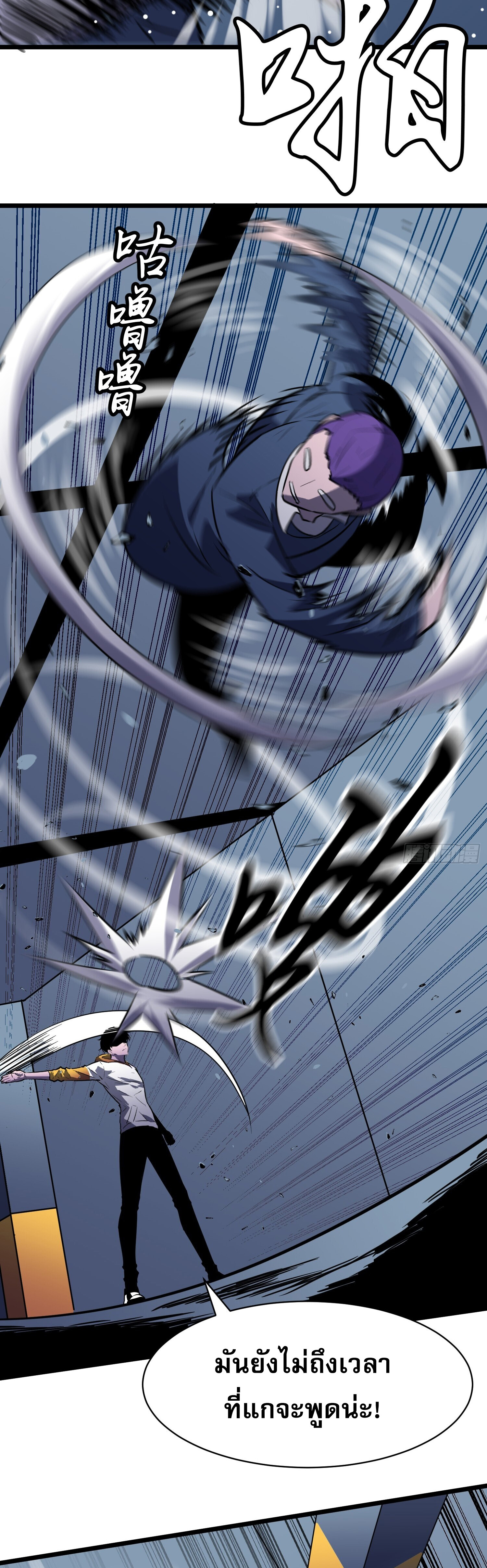 [ชนจีน]จอมมารหย่งชิง ตอนที่ 7 หน้า 33