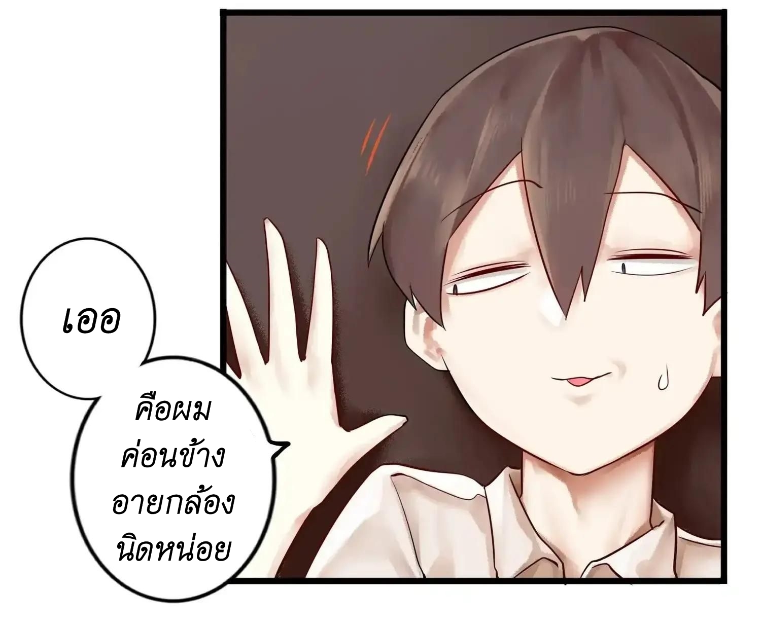 Read Miss, Don’t Livestream It! ตอนที่ 5 หน้า 36