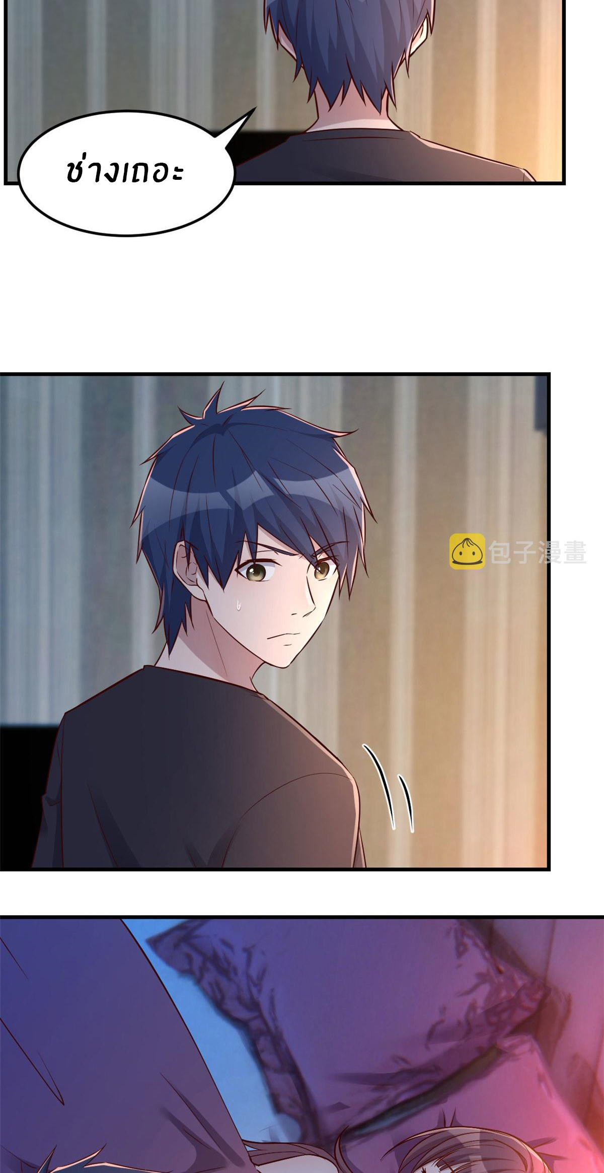 พี่สาวอยากเล่นคุณ ตอนที่ 46 หน้า 10