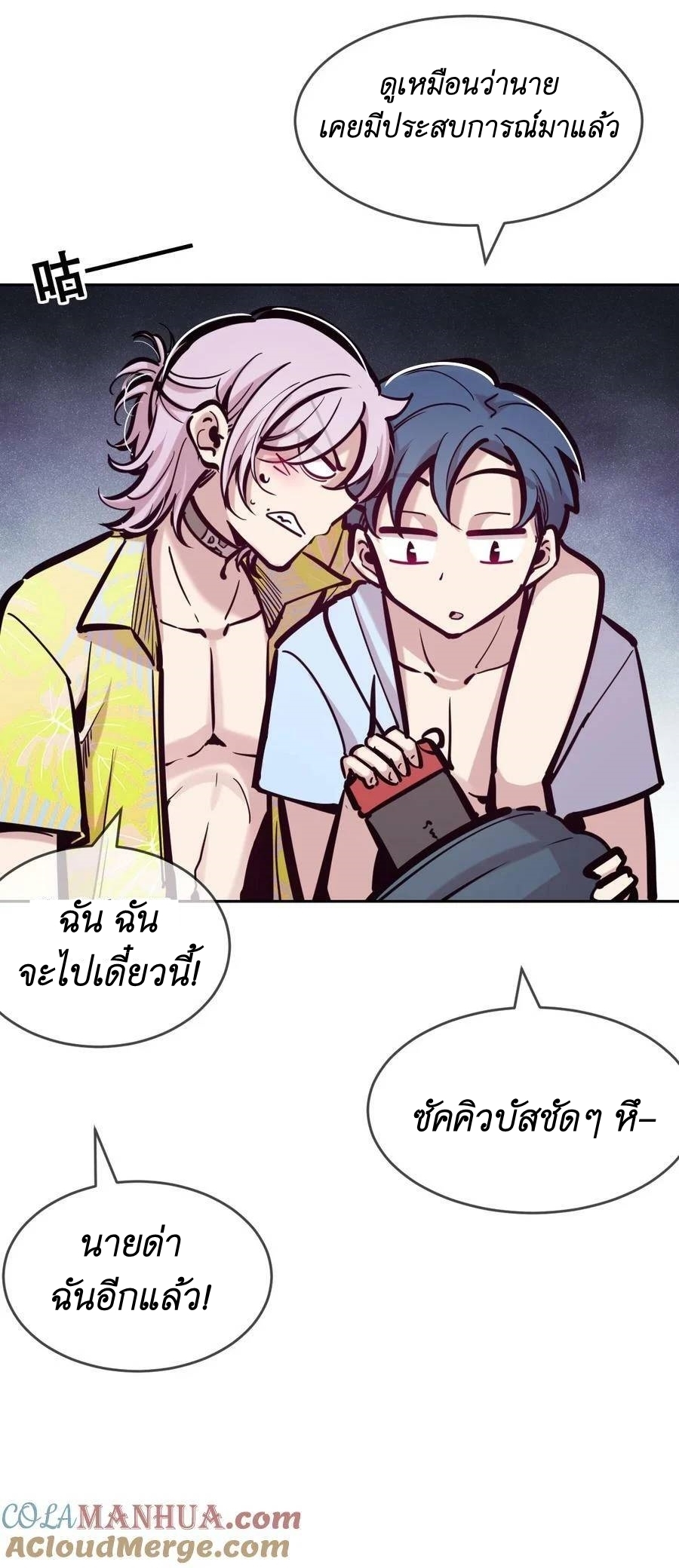 Demon x Angel can't get along! ตอนที่ 107 หน้า 38