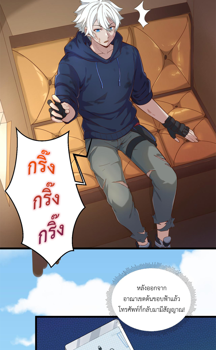 เกมบุกโลก ตอนที่ 15 หน้า 12