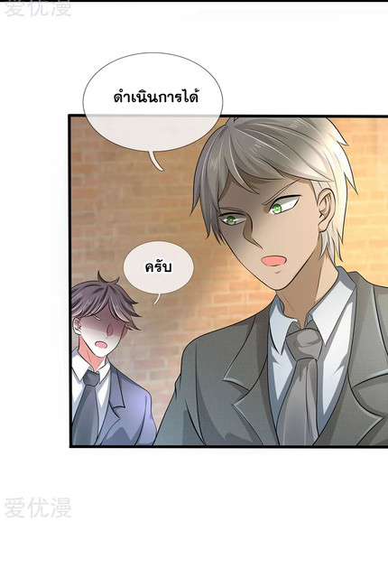 นครเซียนแห่งผู้ต่อต้านสวรรค์ ตอนที่ 80 หน้า 2