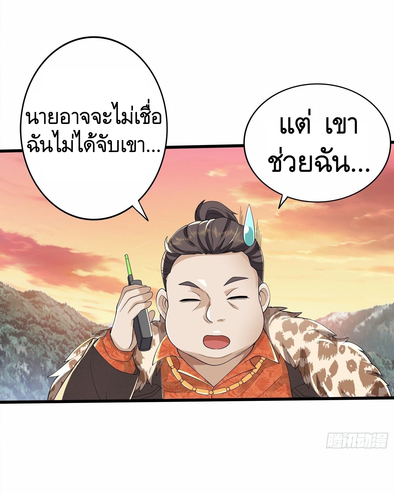 THE FIRST ORDER ตอนที่ 62 หน้า 50