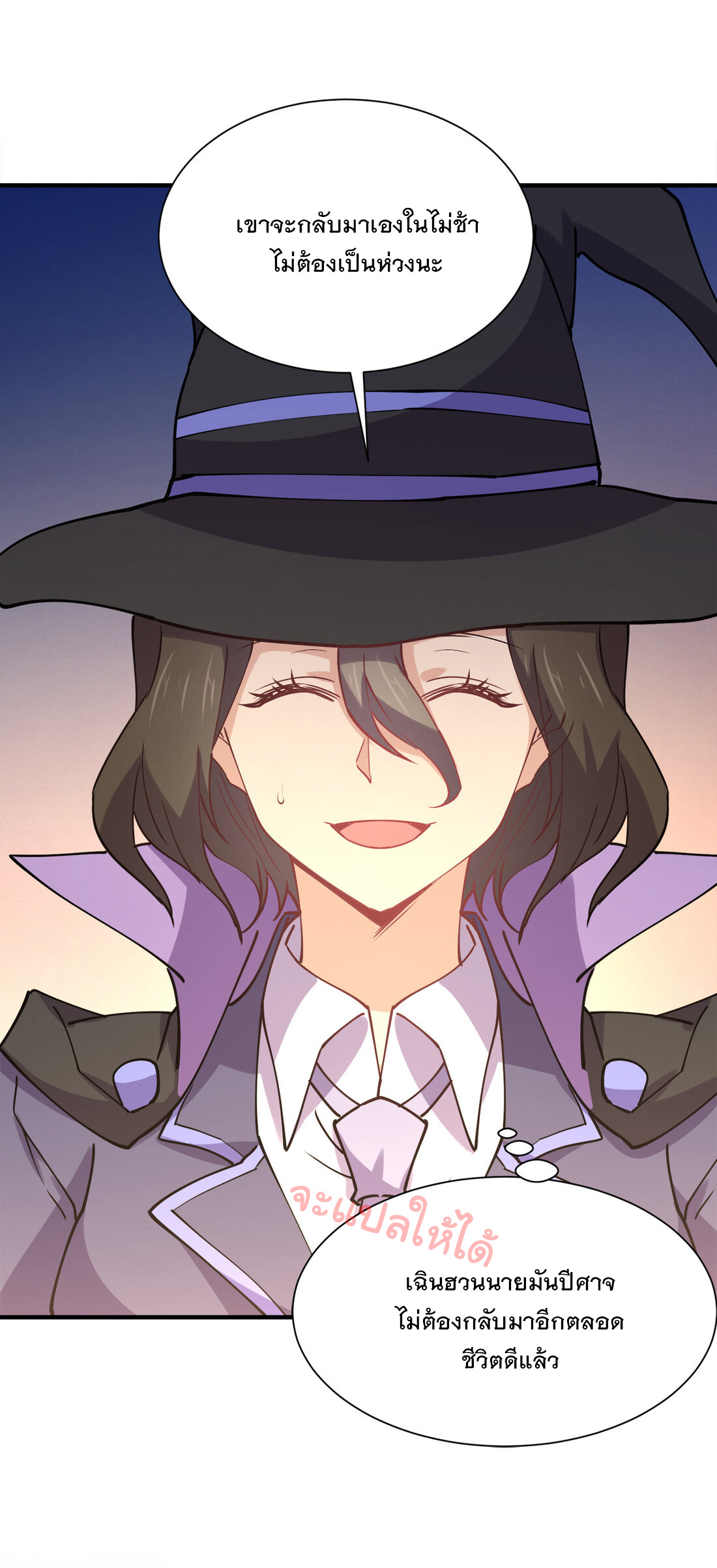 แฟนของผมชื่อหลงอ่าวเทียน ตอนที่ 9 หน้า 48