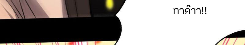 Dark sea Era ยุคแห่งทะเลมืด ตอนที่ 6 หน้า 9