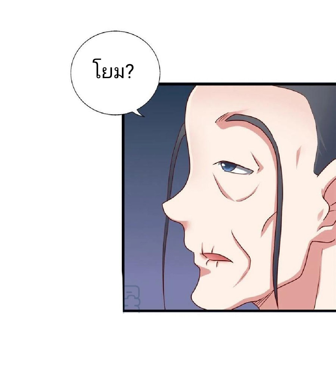 อยู่ดีดีผมก็เป็นลูกเขยราชามังกร ตอนที่ 76 หน้า 33