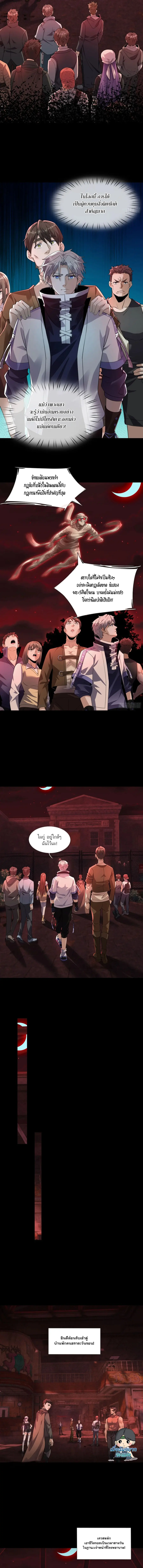 ตลาดมรณะ: เปิดร้านโกงพิชิตความสยอง ตอนที่ 3 หน้า 8