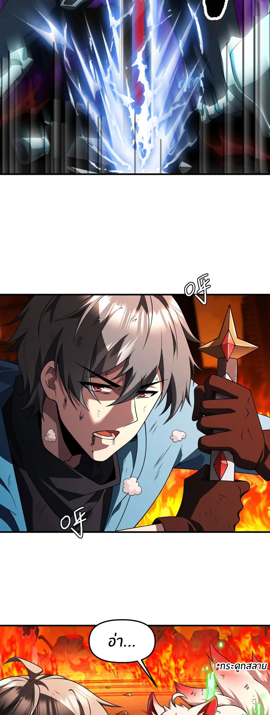 ราชาเศษขยะ ตอนที่ 28 หน้า 29