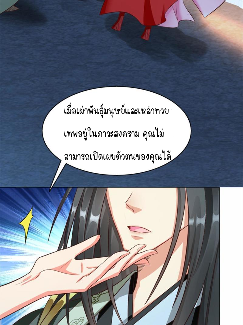 การหวนคืนของจักรพรรดิอมตะผู้ยิ่งใหญ่ ตอนที่ 4 หน้า 5