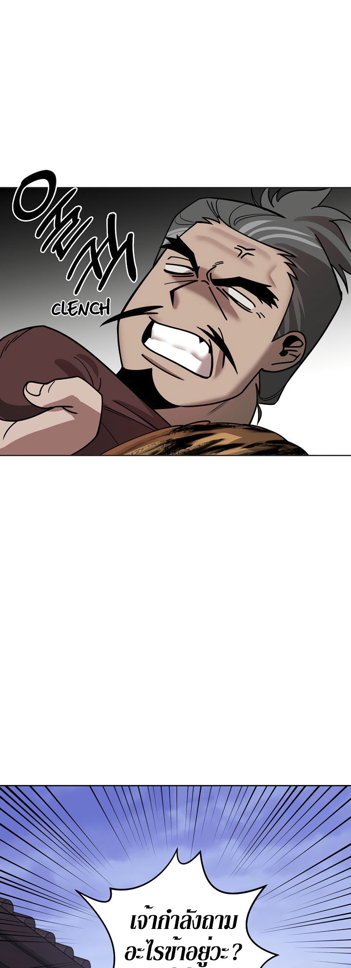 0.3 ราชามังกรเพลิง (จบซีซัน 1) ตอนที่ 7 หน้า 48