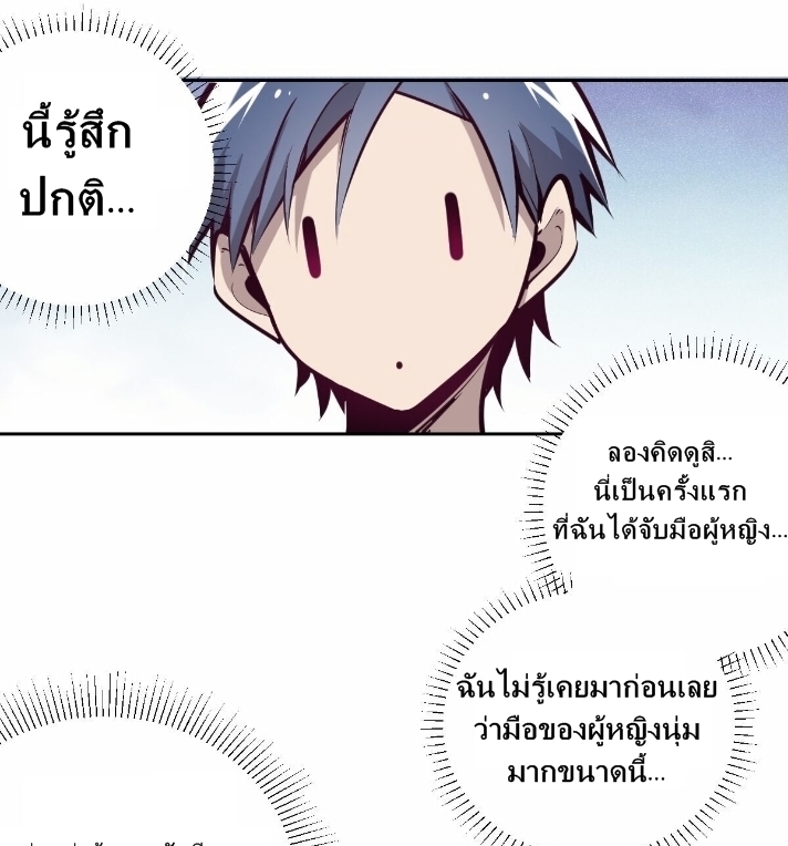 Demon x Angel can't get along! ตอนที่ 8 หน้า 22