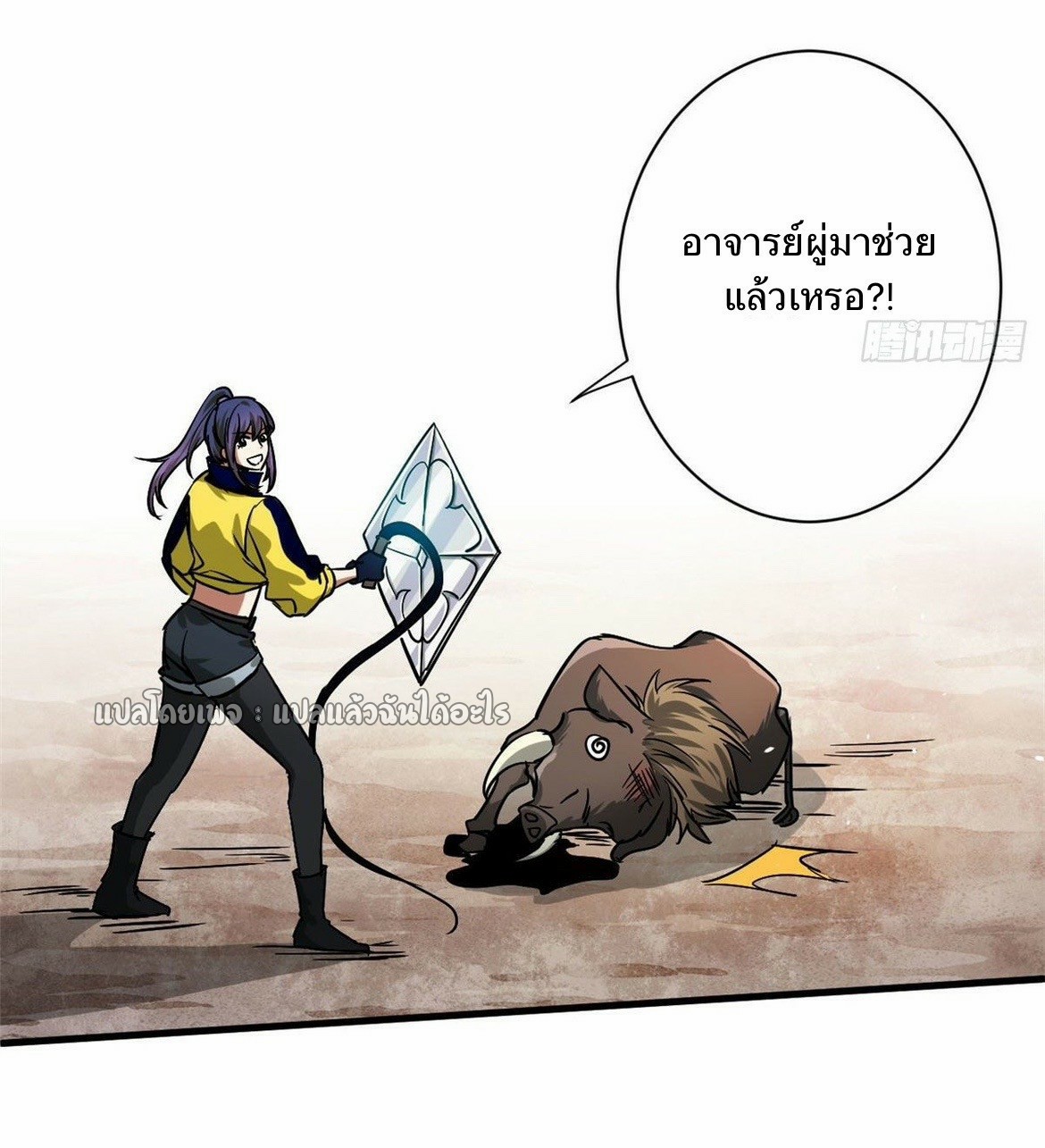 รูเล็ตเวิลด์ สุ่มไอเทมเอาชีวิตรอด ตอนที่ 83 หน้า 18