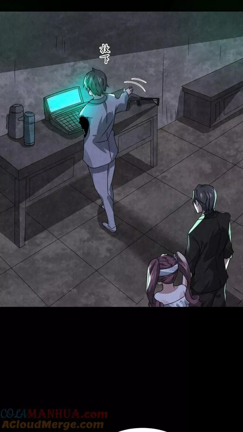 Overly Ferocious of Being Cautious ตอนที่ 50 หน้า 23