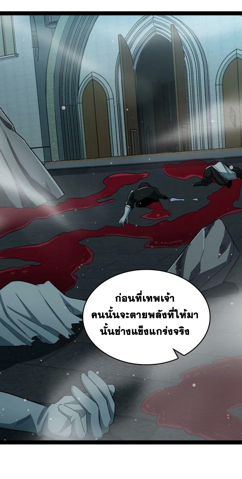 ชีวิตอันสันโดษของจักพรรดิ์หลินเกอ ตอนที่ 233 หน้า 36