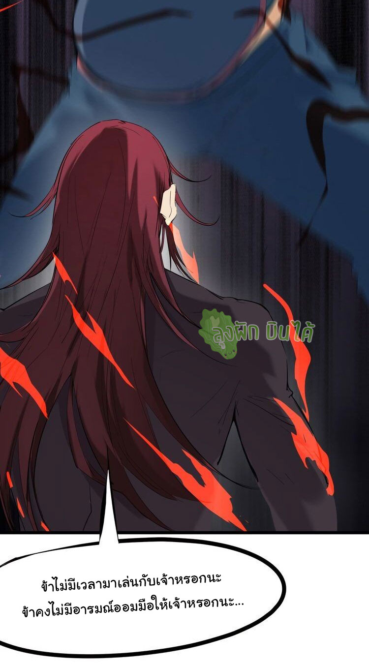 เลือดมังกร ตอนที่ 21 หน้า 24