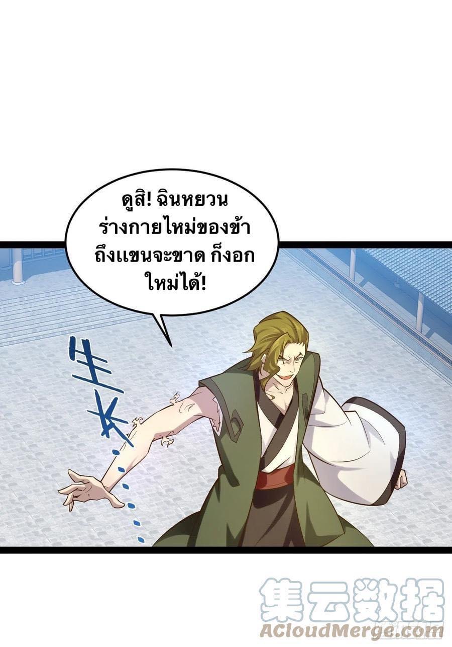 เทพนักเปิดซิง ต่างโลก (เมียร้อยคน) ตอนที่ 28 หน้า 14