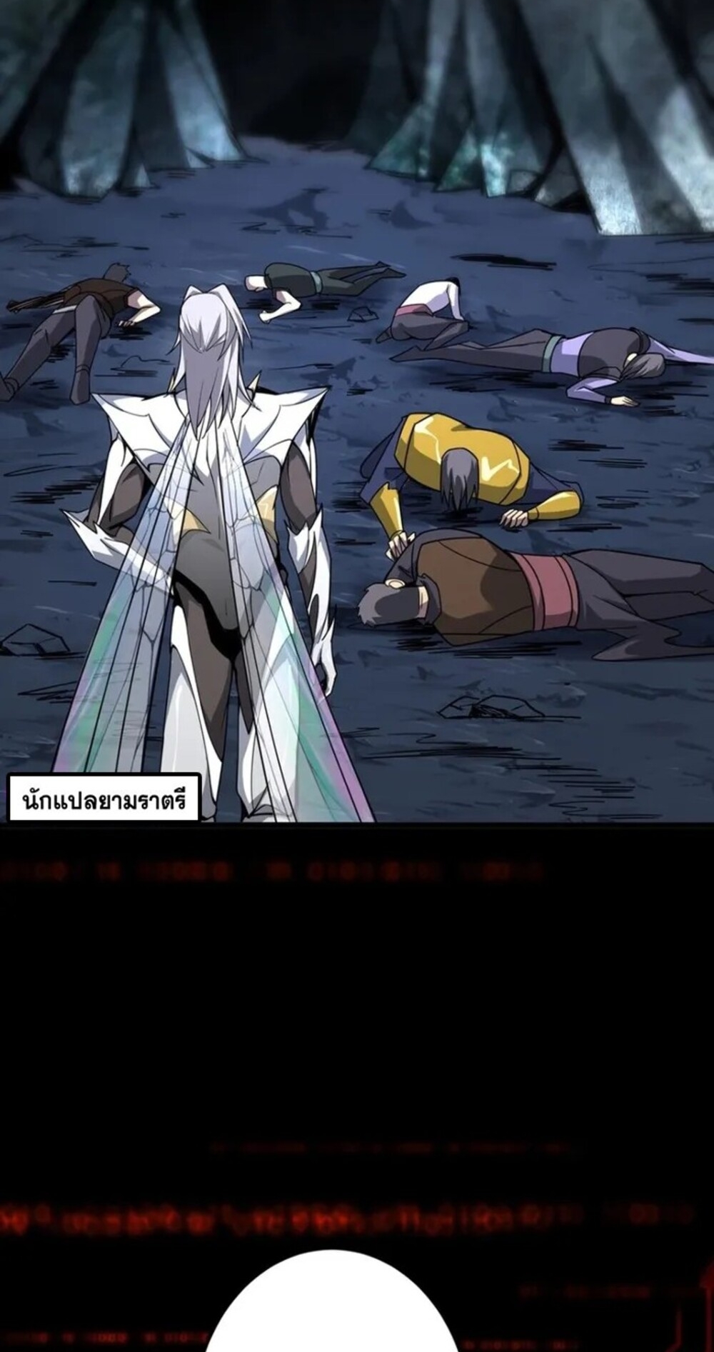 จ้าวแห่งพงไพรผู้หวนคืน ตอนที่ 6 หน้า 63