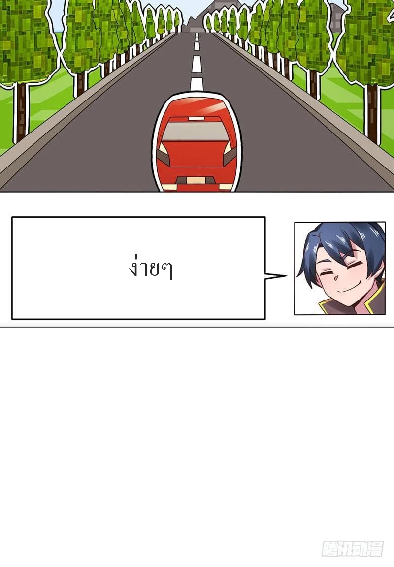 |. Carrying The Goddess Along (จบss1) ตอนที่ 37 หน้า 11