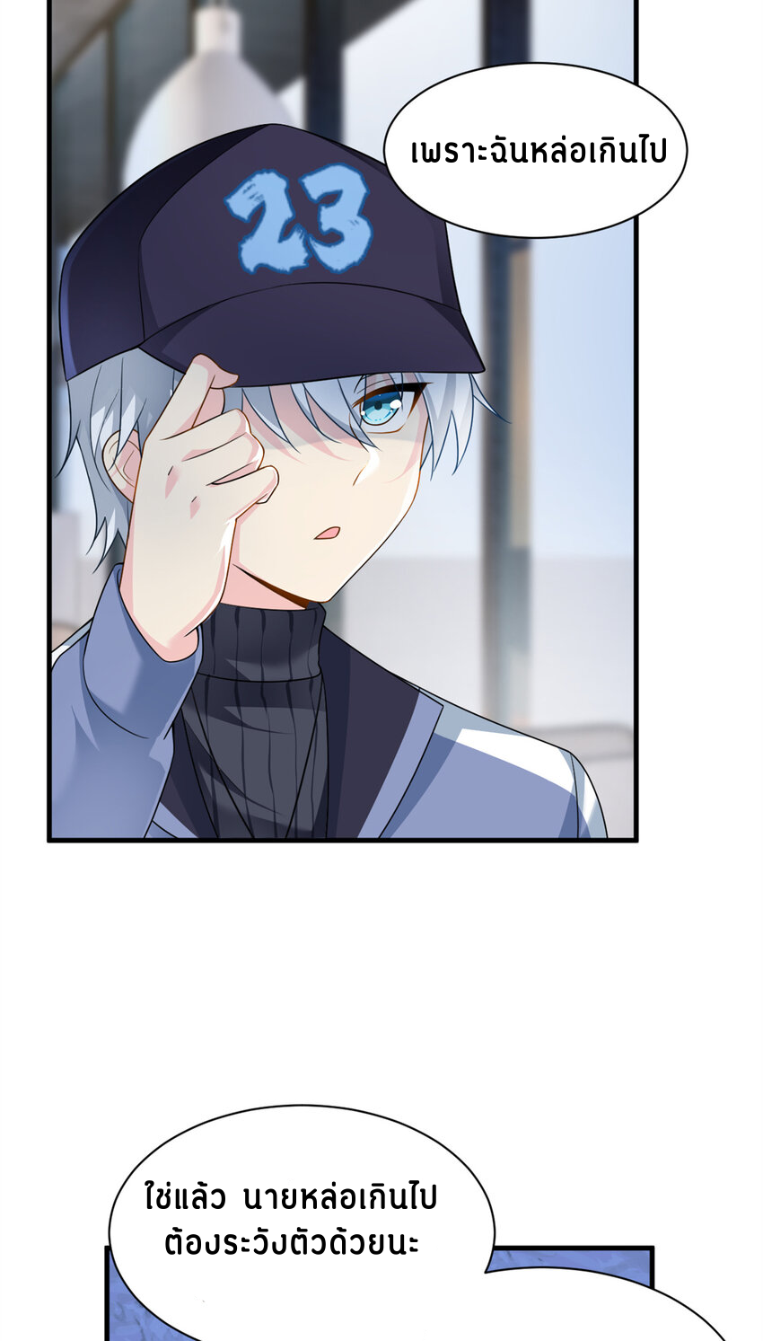 i eat soft rice in another world ตอนที่ 15 หน้า 26