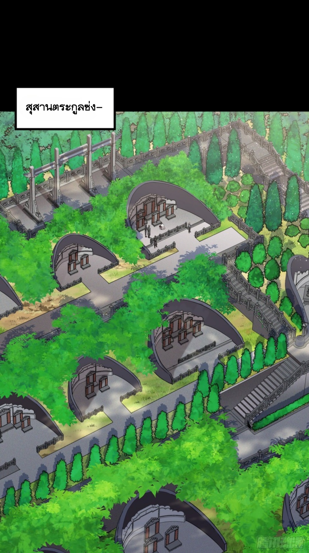 Legend of Star Genera ชนจีน ตอนที่ 93 หน้า 90