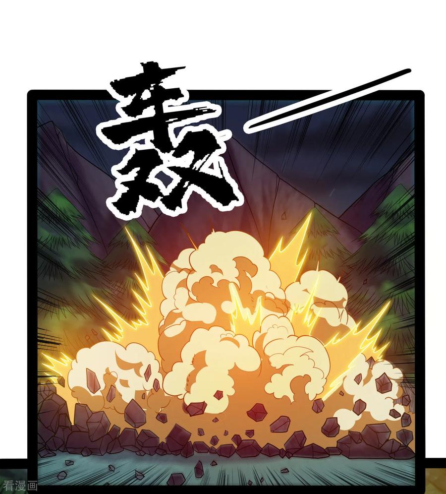 เหยียบย่ำแม่น้ำอมตะ ตอนที่ 74 หน้า 3