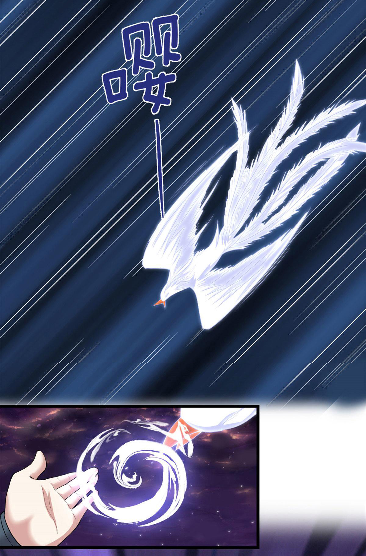 I might be a fake fairy ตอนที่ 260 หน้า 6