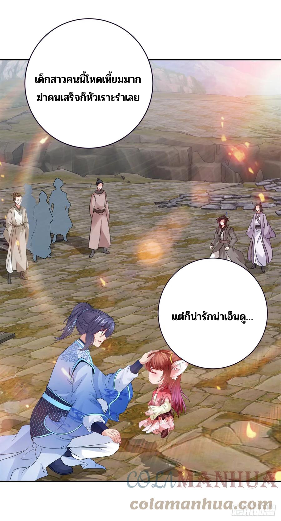 จักรพรรดิวิญญาณศักดิ์สิทธิ์ (ทันจีน) ตอนที่ 284 หน้า 5