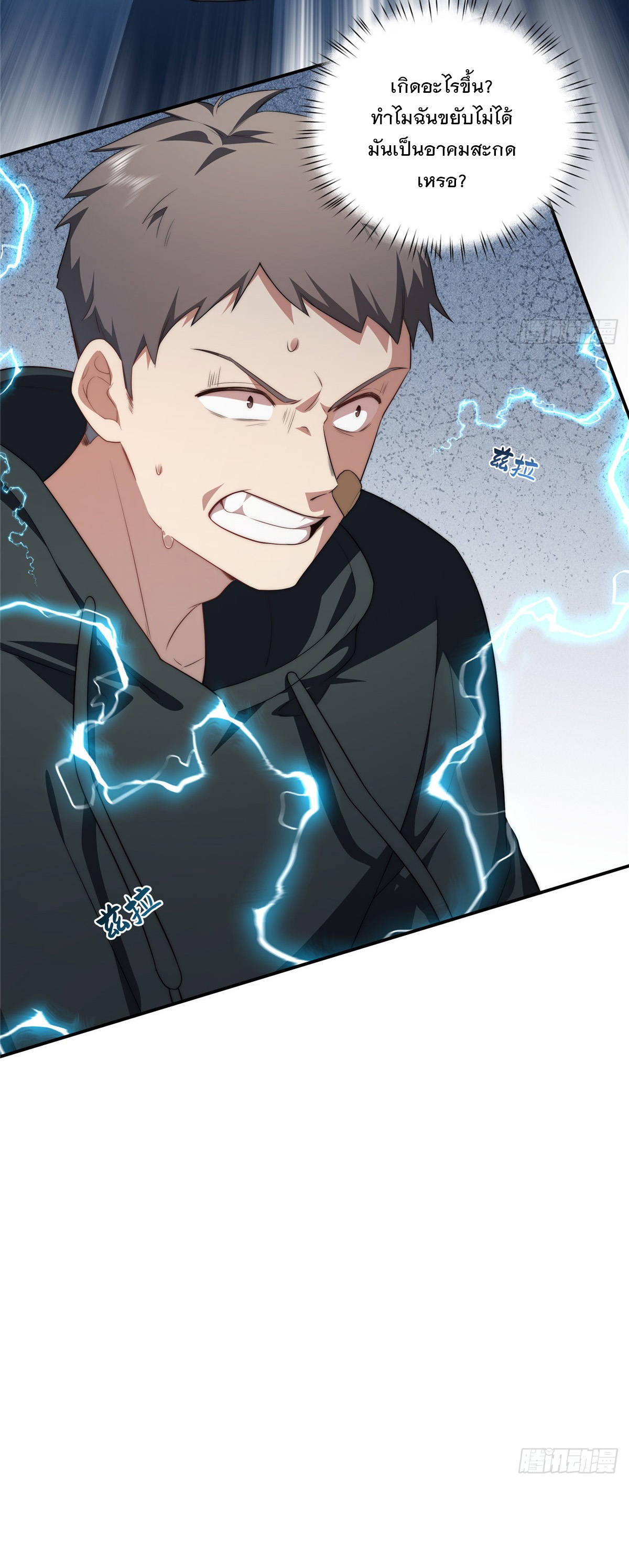 จะทำยังไงดีถ้านางเอกหนีออกมาจากนิยายของฉัน ตอนที่ 27 หน้า 40