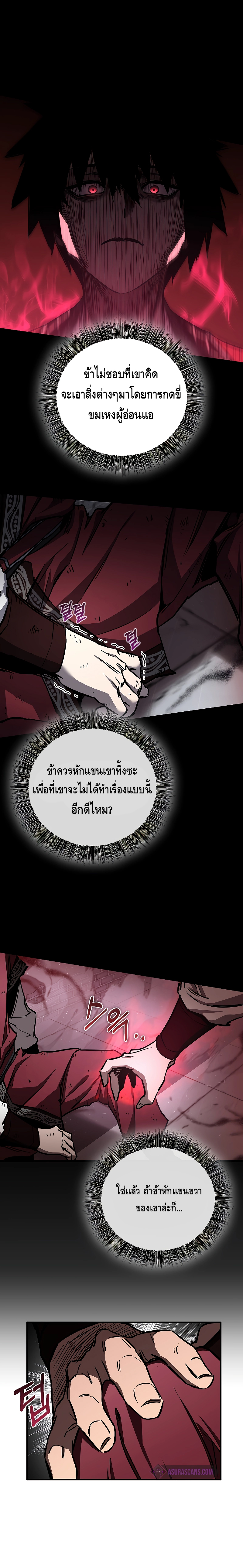 Childhood Friend of the Zenith ตอนที่ 16 หน้า 4