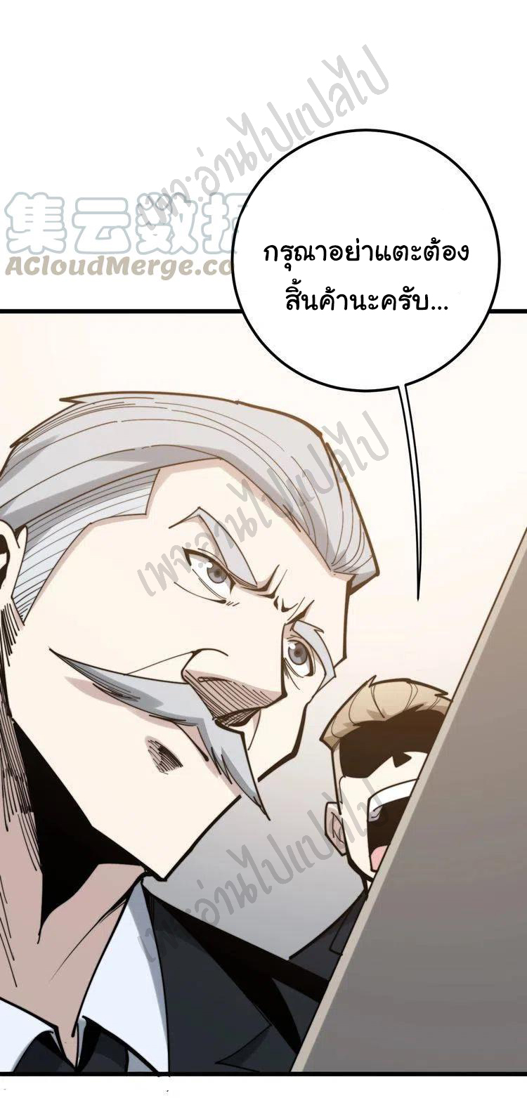 Bad Hand Witch Doctor สุดยอดพ่อมดหมอผี ตอนที่ 151 หน้า 18