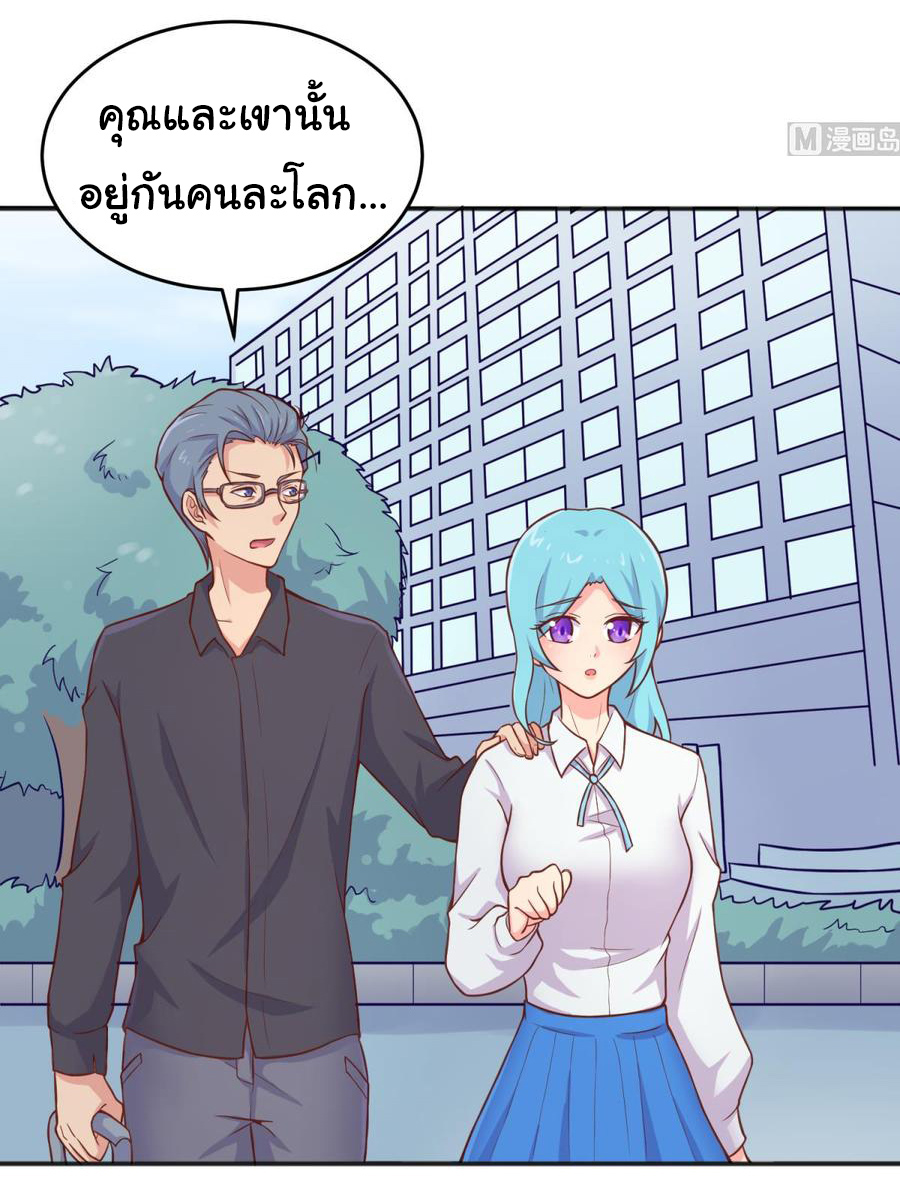 เทพเซียนหมอ ของยัยเทพธิดา ตอนที่ 72 หน้า 15