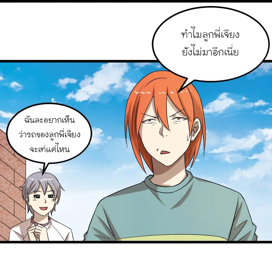 หัวหน้ามาเฟียกลับมาอายุ 16 อีกครั้ง ตอนที่ 42 หน้า 3