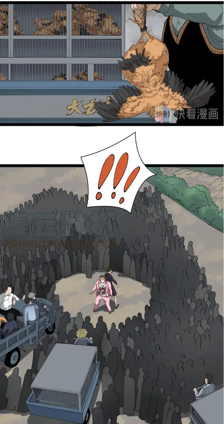 หมอเกรียนเซียนพิษ ตอนที่ 24 หน้า 16