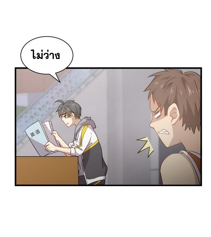 Immortal Swordsman in The Reverse World ข้าเซียนกระบี่ไม่เกาะสตรี ตอนที่ 61 หน้า 20