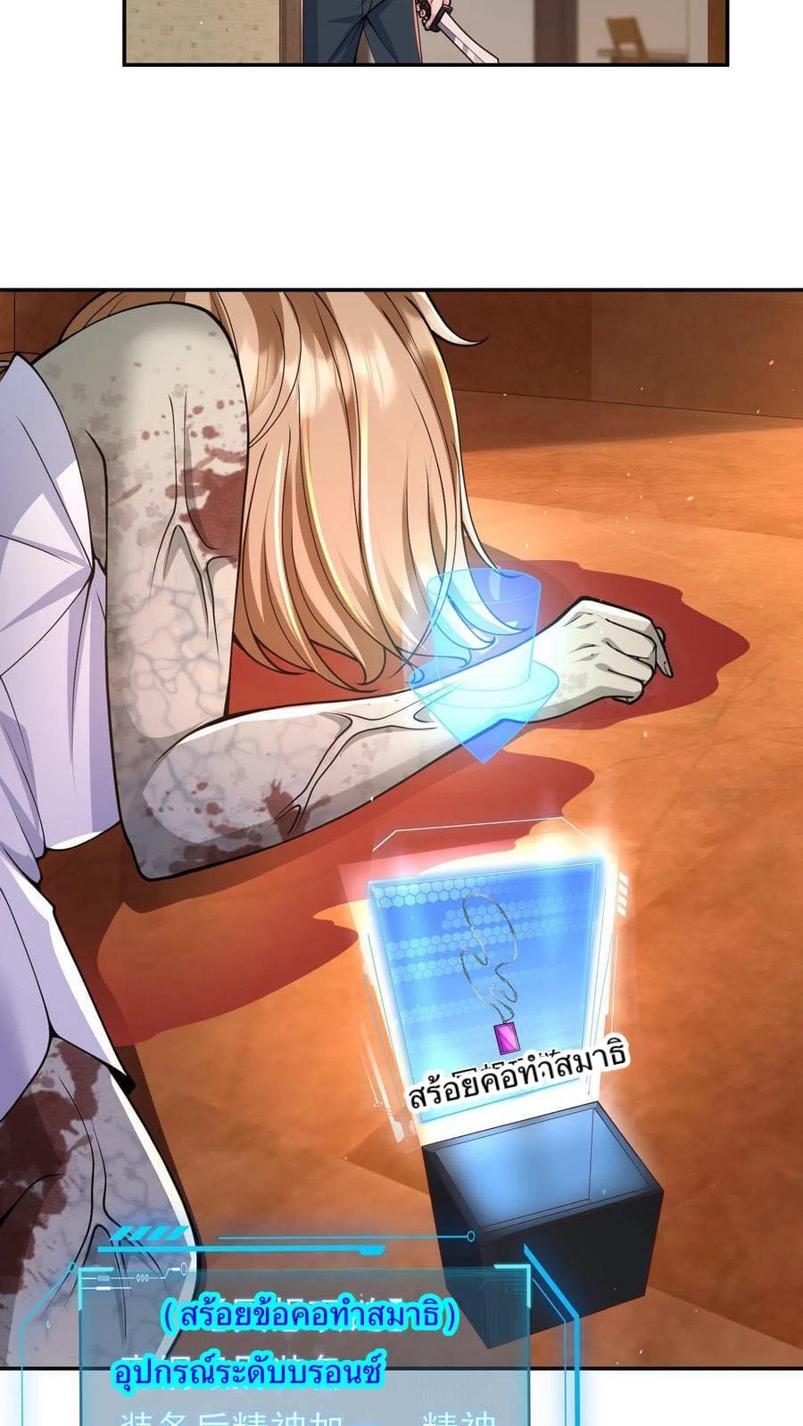 ระบบดร็อปของสุดเทพ x99999 ตอนที่ 4 หน้า 35