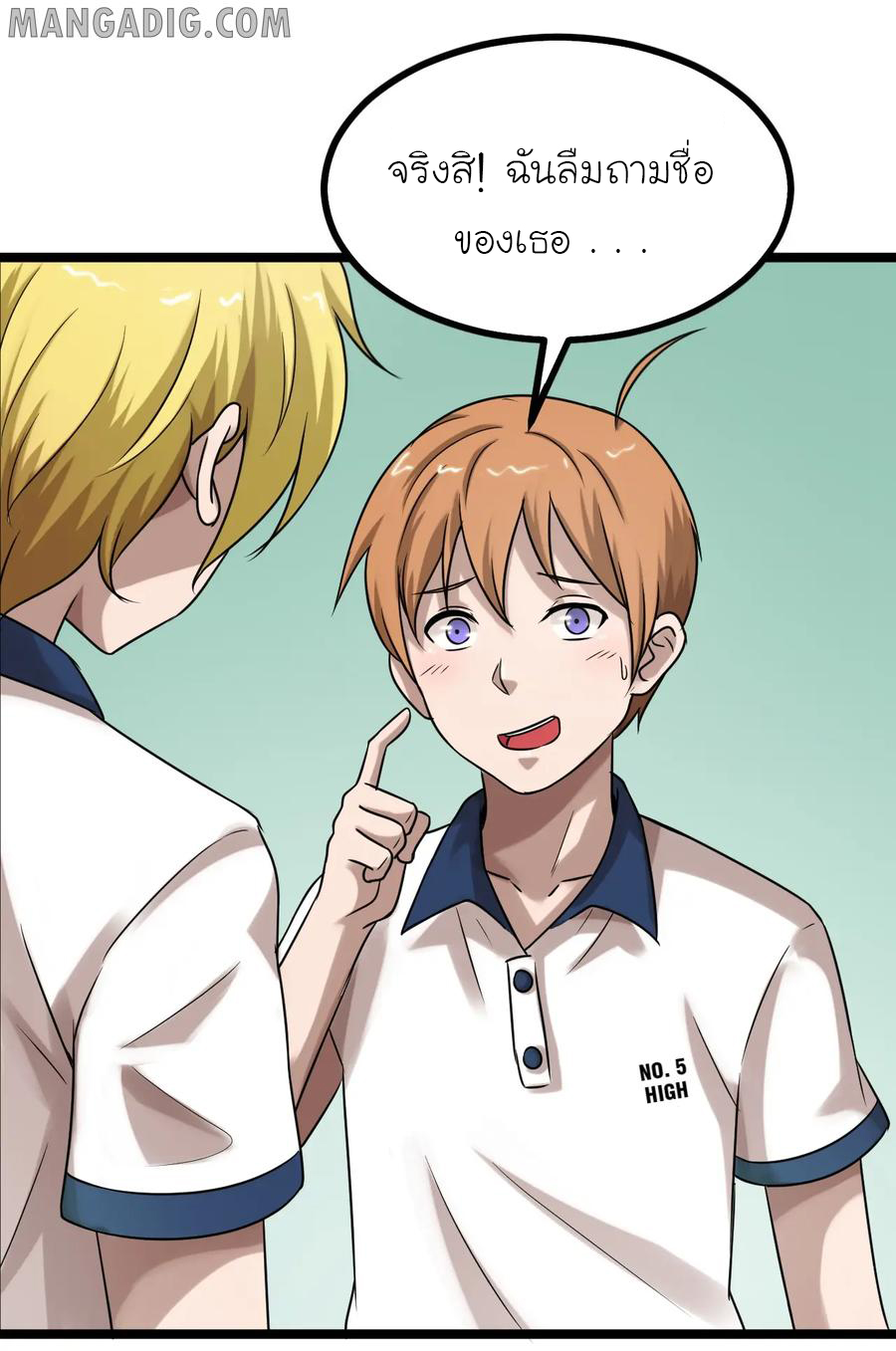 หัวหน้ามาเฟียกลับมาอายุ 16 อีกครั้ง ตอนที่ 21 หน้า 28
