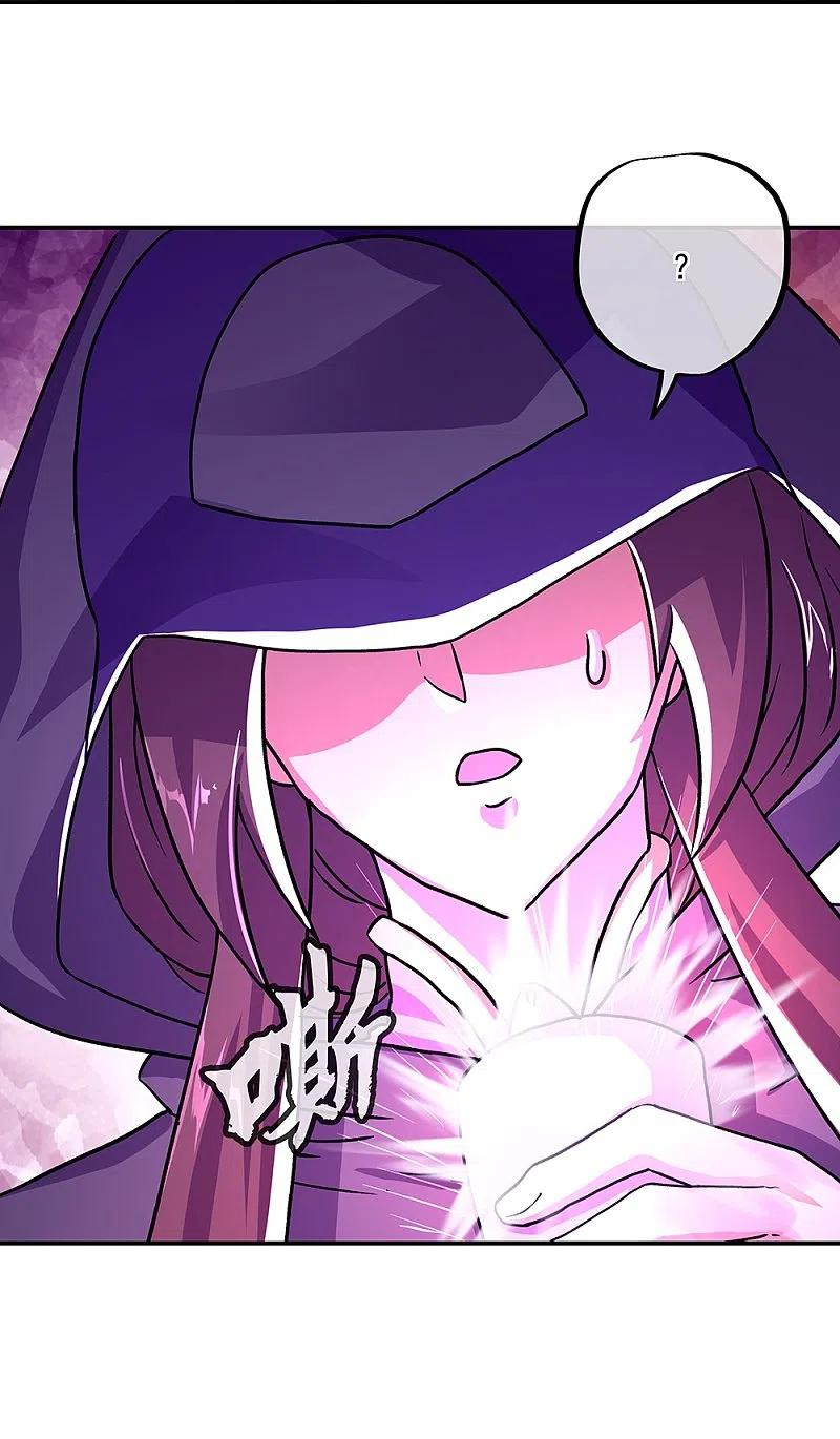 peerless battle spirit ตอนที่ 336 หน้า 48