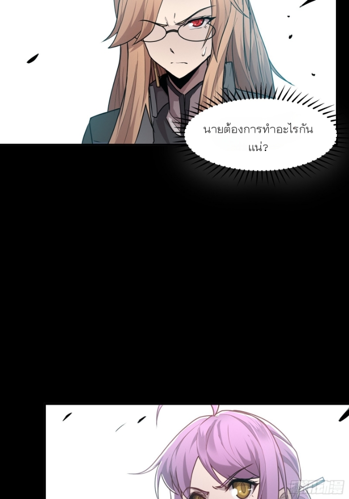 Legend of Star Genera ชนจีน ตอนที่ 62 หน้า 57